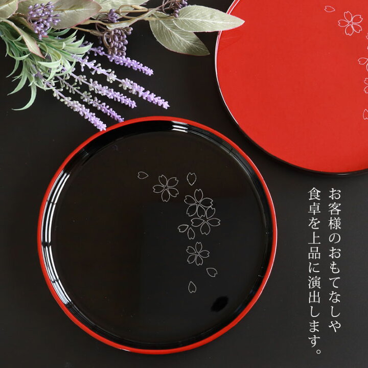 楽天市場】＼半額アウトレット／【50％OFF】 お盆 丸盆 黒桜 朱桜 