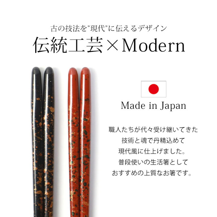 楽天市場】【10％OFF 3/4 20時〜】 お箸 日本製 23cm 21cm 箸 天然木製 