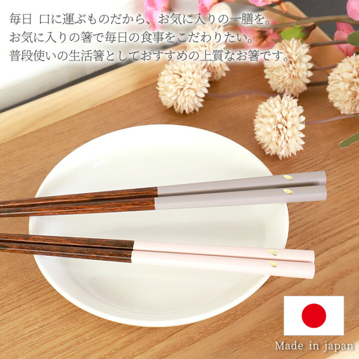 楽天市場】箸 食洗機対応 23cm 桜の花びら saku 木製 お箸 かわいい