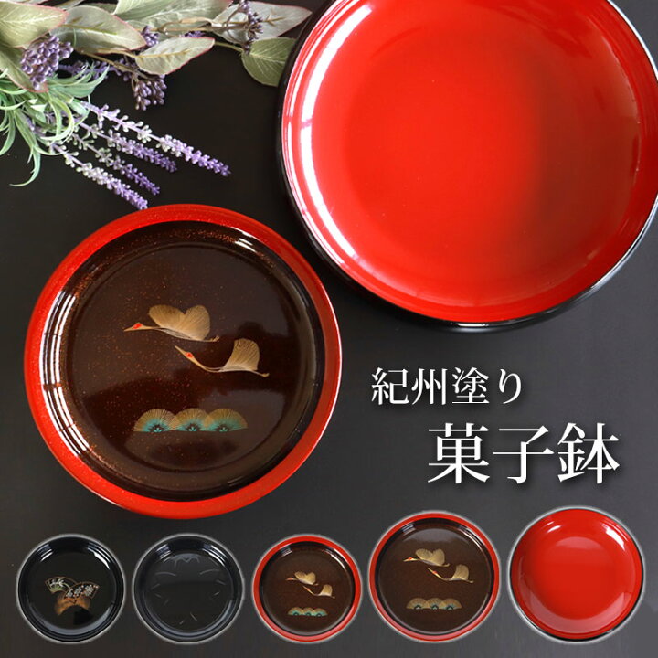 楽天市場】【50枚限定50％クーポン＋5％クーポン 8/1限定】 菓子鉢 