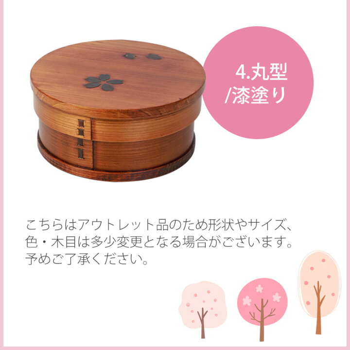 楽天市場】【2点5%クーポン 4日20時〜】 曲げわっぱ 弁当箱 