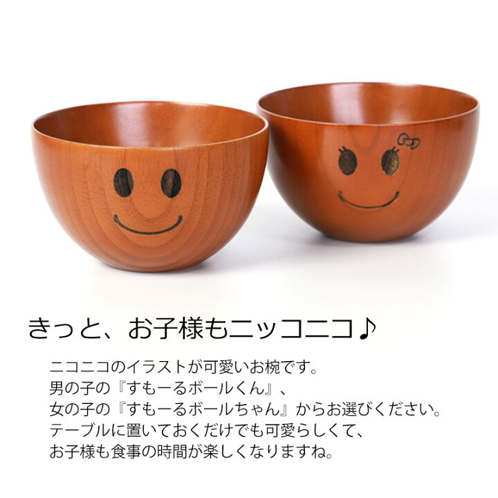 楽天市場】【2点5%OFFクーポン 22日まで】 天然木製 ニコニコすもーる 