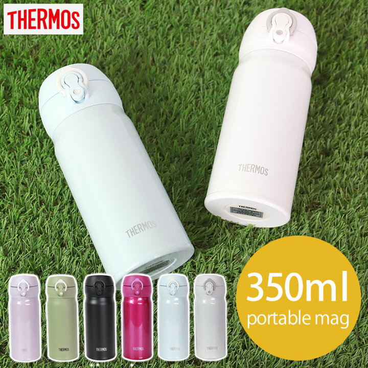 楽天市場 最大300円クーポン有 16日1 59まで サーモス Thermos 水筒 真空断熱ケータイマグ 350ml Jnl 355 0 35l 正規品 子供用 水筒 サーモス 保温 保冷 軽量 直飲み ステンレスボトル コンパクト ワンタッチ マグボトル 真空断熱 おしゃれ メンズ レディース 送料 楽天市場 最大300円クーポン有 16日1 59まで サーモス Thermos 水筒 真空断熱ケータイマグ 350ml Jnl 355 0 35l 正規品 子供用 水筒 サーモス 保温 保冷 軽量 直飲み ステンレスボトル コンパクト ワンタッチ マグボトル 真空断熱 おしゃれ メンズ レディース 送料