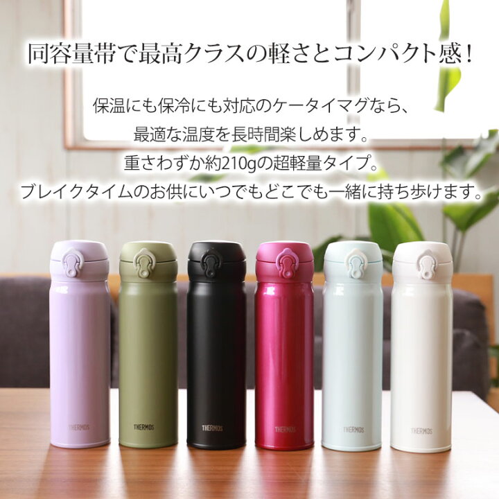 楽天市場】【50枚限定50%クーポン 1日20時〜】 サーモス THERMOS 水筒 