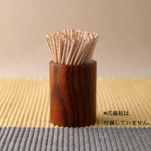 【最大300円クーポン 27日9:59まで】 天然木製 爪楊枝入れ つまようじ入れ ケース ホルダー 木製 木目 漆塗り 木 シンプル ナチュラル ウッド おしゃれ かわいい 上品 モダン 和モダン 割れにく