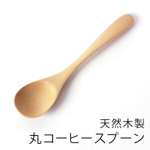 VRؐ ۃR[q[Xv[ 12.7cm i`  g eB[ fU[g ACXN[  AEghA JtF  Jg[