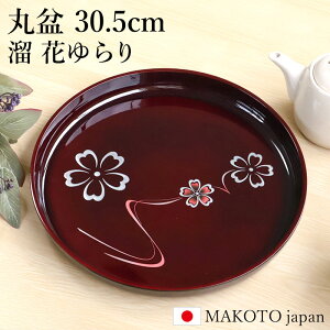 yő300~OFFN[|Lz ۖ~ 30.5cm MAKOTO japan  Ԃ { ~ ڂ g[  ~ gC Y  傫 傫  TN  ی^ ~` Ɩp qp a _ z
