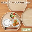 【20％OFF】【さらに最大300円クーポン有】 半月盆 お盆 トレー 36cm 木製 尺2寸 おぼん 白木 木目調 半月会席盆 和風…