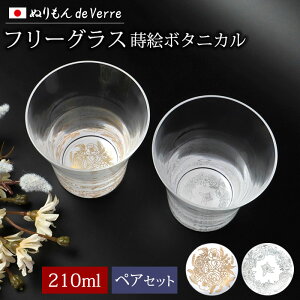 ʂ de Verre t[OX yAZbg 210ml G{^jJ 2   IBh Rbv  { Y bNOX ^u[ OX Ɏq KX f F[  j 