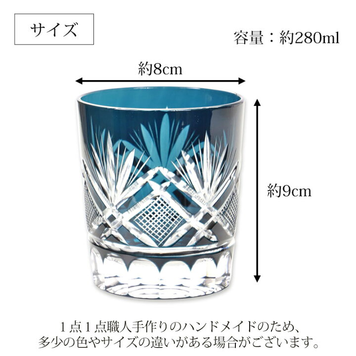 楽天市場】【5%クーポン配布中 14日20時〜】 切子 グラス 切子オールド 