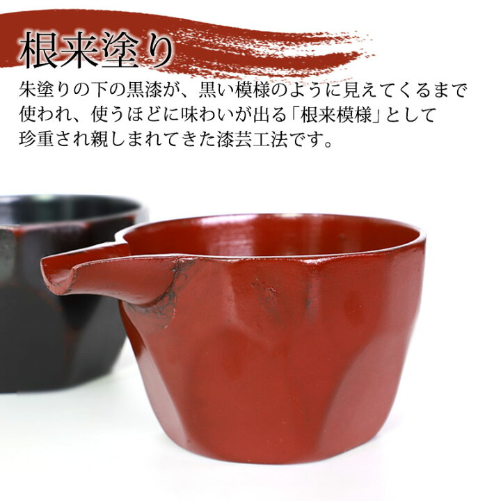 楽天市場】【50枚限定50%OFFクーポン 20時〜】 天然木製 片口 根来 曙  