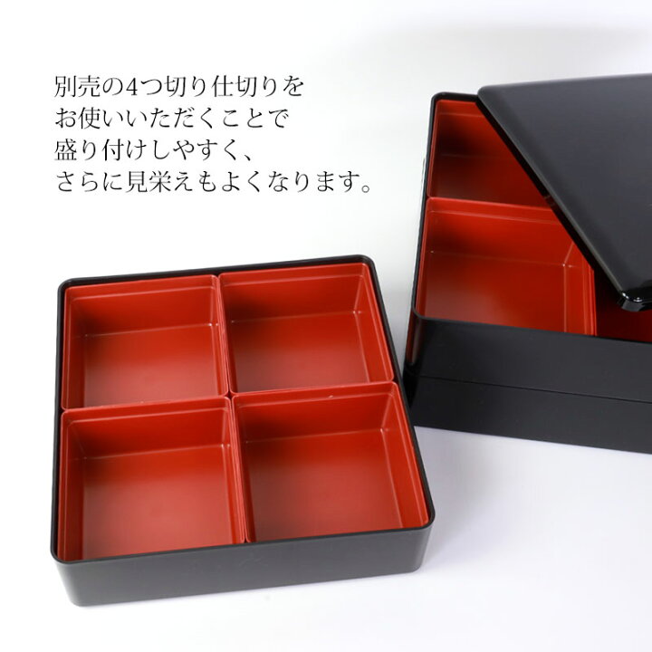 楽天市場】重箱 3段 6.5寸 19.5cm 黒塗 黒無地 三段重箱 お重箱 仕切り 