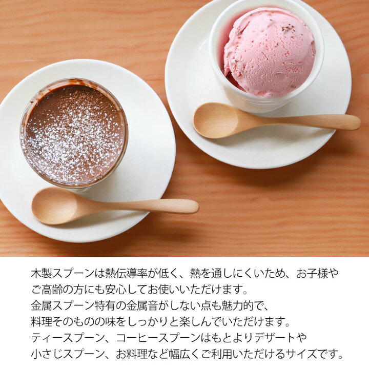 楽天市場】【50枚限定50%クーポン 1日20時〜】 ティースプーン 食洗機 