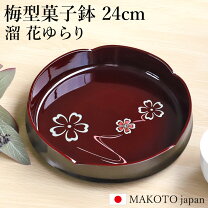 楽天市場】茶菓子入れの通販