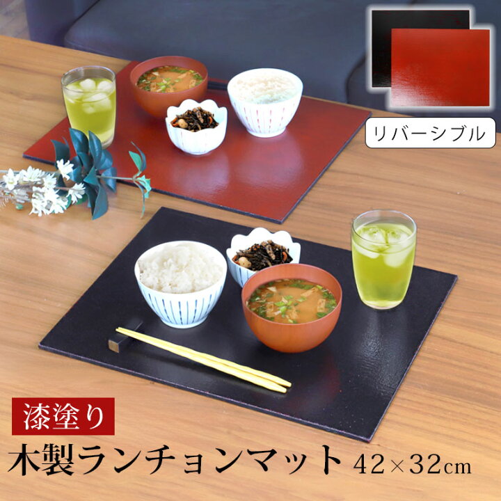 楽天市場】【2点5％クーポン 16日23:59まで】 天然木製 ランチョン 