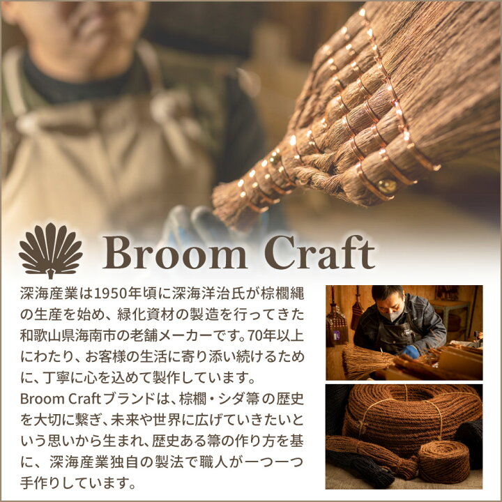 楽天市場】棕櫚箒 国産 棕櫚 手箒 卓上 しゅろほうき シュロ 和箒 日本 