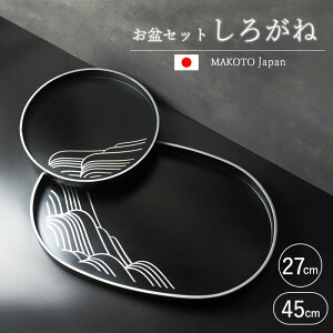 y|Cg5{ 2023:59܂Łz ~ IB ~ ۖ~ MAKOTOjapan 낪 45cm 27cm Zbg ڂ _  gC g[  Vo[ ubN  j hV̓ IBh h
