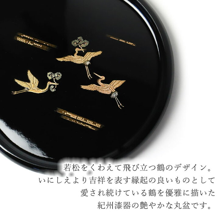 楽天市場】【5%クーポン配布中 15日まで】 お盆 紀州漆器 丸盆 信貴 
