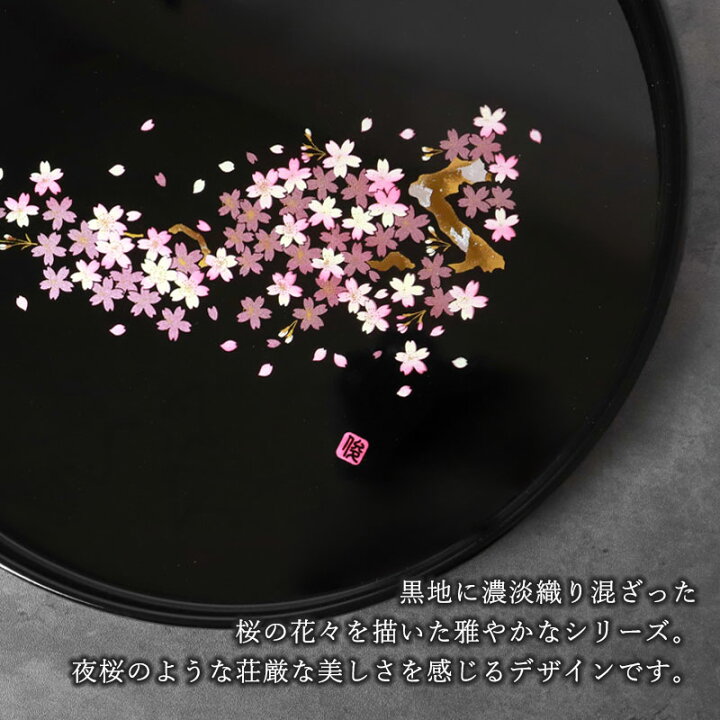 楽天市場】【10％OFF】【さらに2点5％OFFクーポン有】 お盆 紀州漆器 