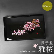 楽天市場】長手盆 漆塗り（お盆・トレー｜配膳用品・キッチン 