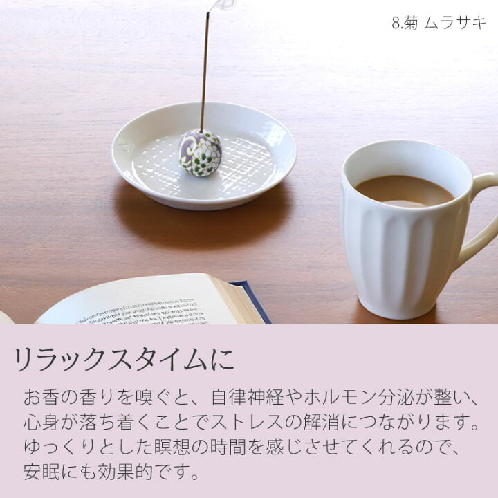 楽天市場】【10％OFF】【さらに最大300円クーポン有】 お香立て 陶器 