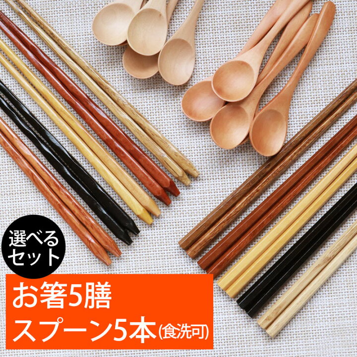 楽天市場】【50枚限定50％OFFクーポン 11/1 20時〜】 お箸 スプーン 