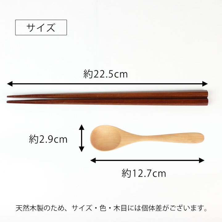 楽天市場】【50枚限定50％OFFクーポン 11/1 20時〜】 お箸 スプーン 