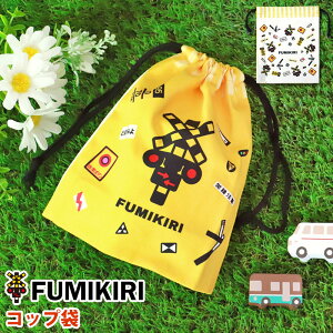 yő300~N[| 1410`z FUMIKIRI  Rbv В { ӂ݂ t~L ݐ؂ d S Rbv uV RbvВ ct ۈ牀 q ǂ LbY 