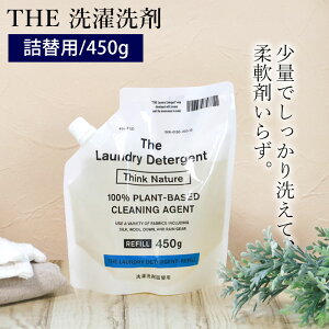 THE  lߑւp Think Nature 450g ߗޗp l   t GR _ܕsv ₳ q ꒅ Ԃp ߐ ߓd 􂽂 E[ VN _E 450ml 