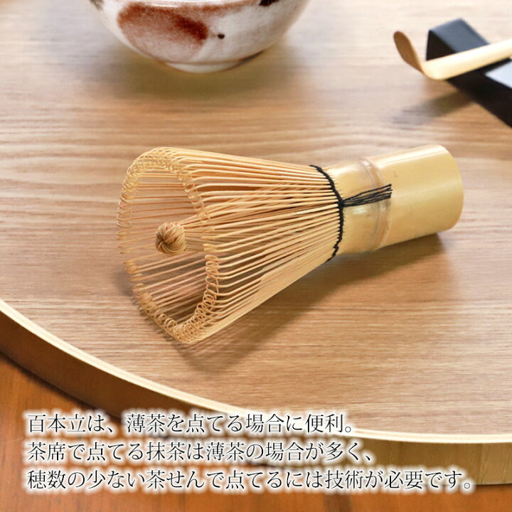 楽天市場】【枚数限定50%OFFクーポン 4日20時開始】 茶筅 百本立 