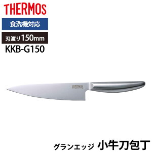 yő10OFFN[|L 15܂Łz THERMOS T[X  OGbW  150mm I[XeX H@Ή \  y y Kтɂ XeX ؂ꖡ  