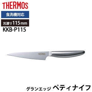yő10OFFN[|L 15܂Łz THERMOS T[X  OGbW yeBiCt 115mm I[XeX H@Ή ނiCt  y y Kтɂ XeX ؂ꖡ 