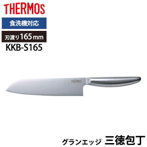 ySi|Cg5{ 9/30z THERMOS T[X  OGbW O 165mm I[XeX H@Ή \  y y Kтɂ XeX ؂ꖡ  悭؂