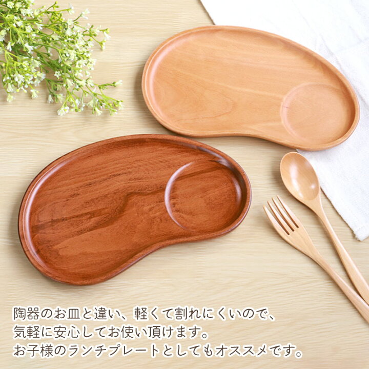 楽天市場】【全品ポイント5倍 30日限定】 プレート トレー 木製 豆型 