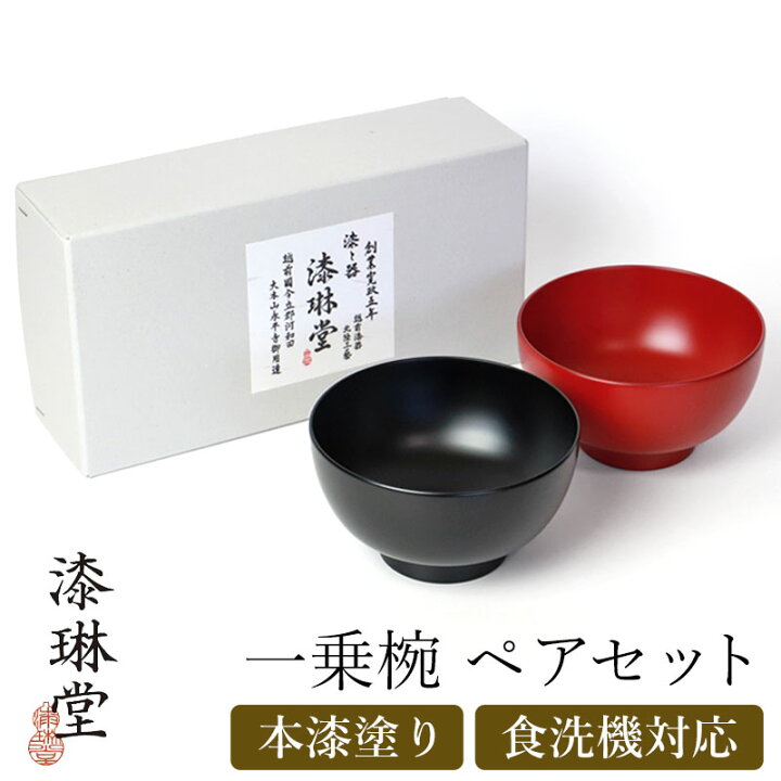 楽天市場】【5%クーポン配布中 14日20時〜】 汁椀 お椀 ペア セット 食 