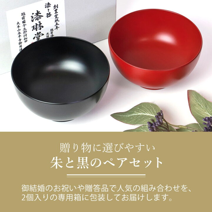 楽天市場】【2点5％クーポン 4/24 20時〜】 汁椀 お椀 ペア セット 食 