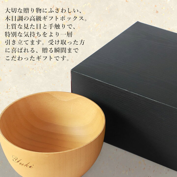 楽天市場】名入れ無料 お椀 食洗機対応 木の器 マルチボウル ペア 