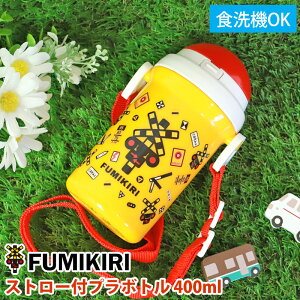 yő10OFFN[|L 15܂Łz FUMIKIRI  Xg[tv{g 400ml  Xg[{g H@Ή RۉH { Xg[t ^b` V_[xgt ӂ݂ t~