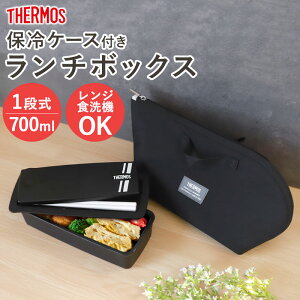 T[X THERMOS ٓ 700ml ۗP[X  y @OK ۗ ٓ `obO H@Ή dqWΉ t 1i  d؂ DJS-701 RFH-002 `{bNX ubN  