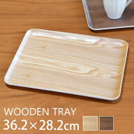 【10％OFF】【さらに5％クーポン 7日限定】 トレー 木製 お盆 36.2cm おしゃれ 北欧 可愛い カフェ 大き…