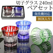楽天市場】切子グラス 3個セットの通販