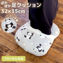 楽天市場】あったか パンダの通販