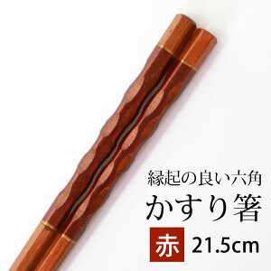  ؐ 蔢  Zp  21.5cm ؒ蔢 ͂  ͂  _ ₷ aH a Jg[ l  ig qp