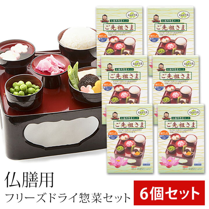 楽天市場】【10％OFF】【50枚限定50%クーポン 4日20時開始】 仏膳用 