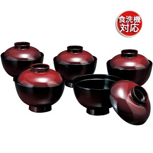 【ポイント5倍 25日まで】 紀州塗り 3.7寸 5客セット 吸物椀(大) 塗り分 篁(5客入) お椀 お碗 汁椀 小夜 おわん スープボウル 和食器 来客用 御祝い 内祝い ギフト 贈り物 日本製 国産 味噌汁 お