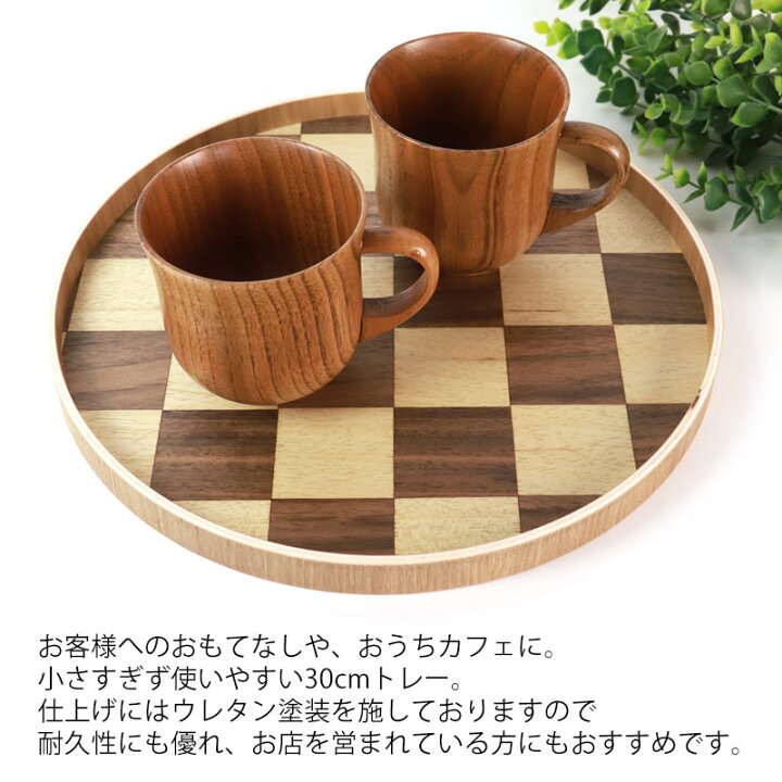 楽天市場】【10％OFF 3/4 20時〜】 丸盆 30cm 天然木製 おぼん お盆 