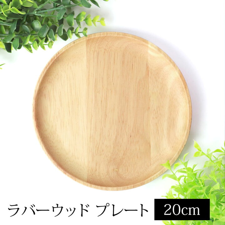 楽天市場】【50枚限定50％OFFクーポン 11/1 20時〜】 ラバーウッド 