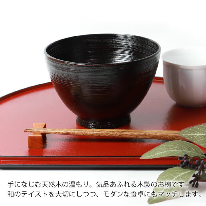 在銘/根来内朱塗大汁碗/煮物椀/作家物/根来塗/作家