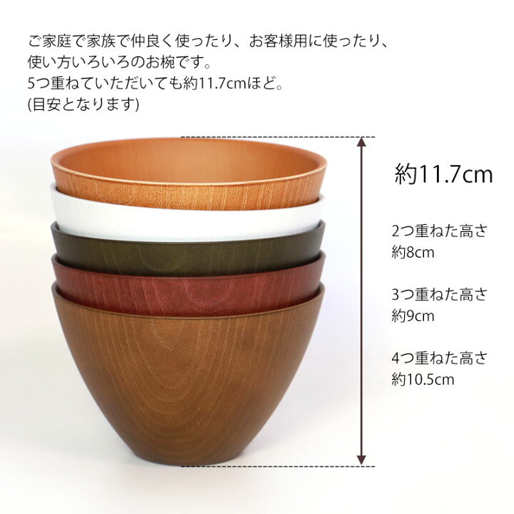 楽天市場】お椀 汁椀 小 選べる11色 310ml 食洗機対応 電子レンジ対応 