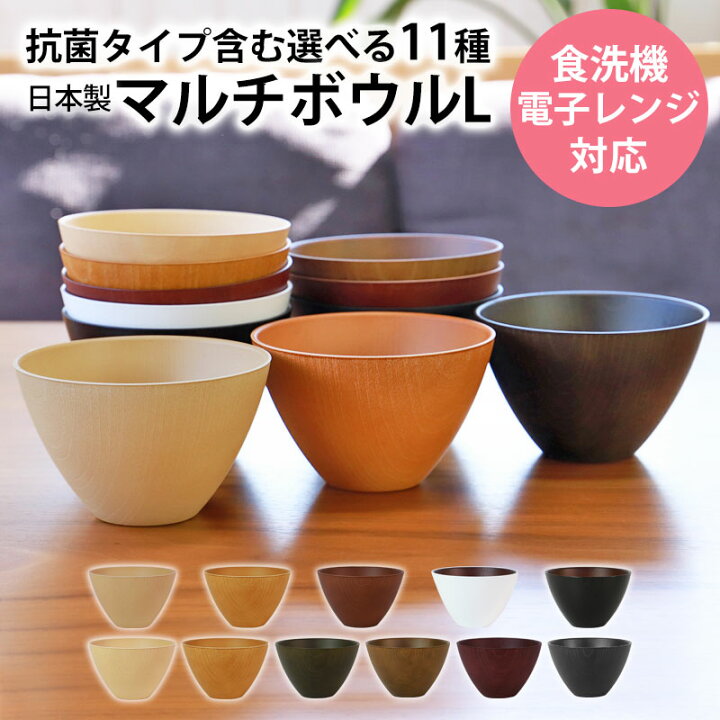 楽天市場】＼半額アウトレット／【50％OFF】 お椀 汁椀 大 選べる11色 